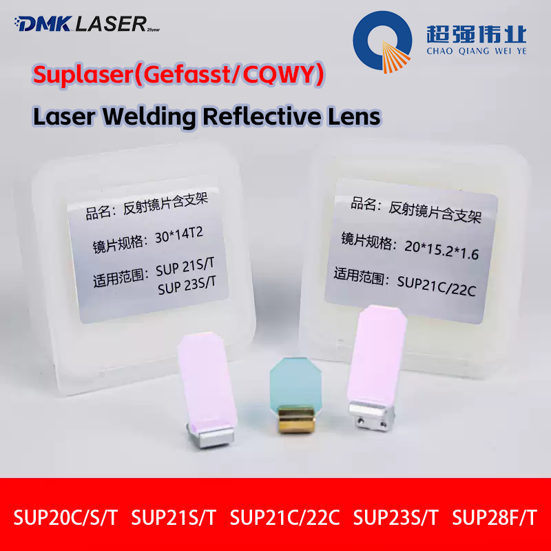 Industrial Laser Blaster - CQWY SUP20S/T SUP21T SUP23T Laserlassen Pistool