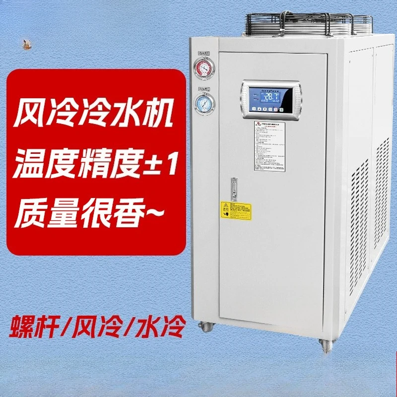 Luchtgekoelde chiller, oliekoe - Laser Industrial Chiller recensie en prijs